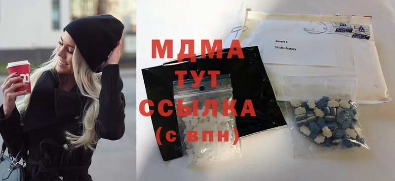 МЕГА маркетплейс  Холмск  MDMA Molly 